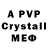 Alfa_PVP Crystall Peace_mr.Brooks