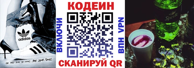 ссылка на мегу рабочий сайт Почеп Кодеиновый сироп Lean Purple Drank
