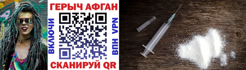 ссылка на мегу ССЫЛКА  купить наркотик  Почеп  ГЕРОИН хмурый 