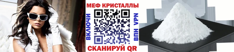 Меф мука Почеп