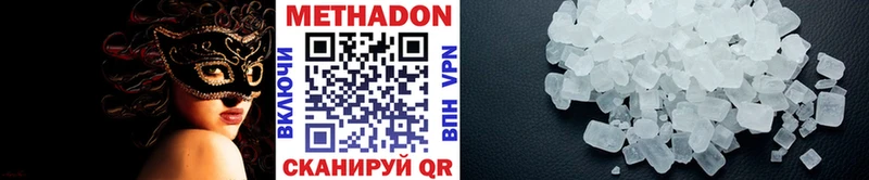 где найти   Почеп  МЕТАДОН белоснежный 